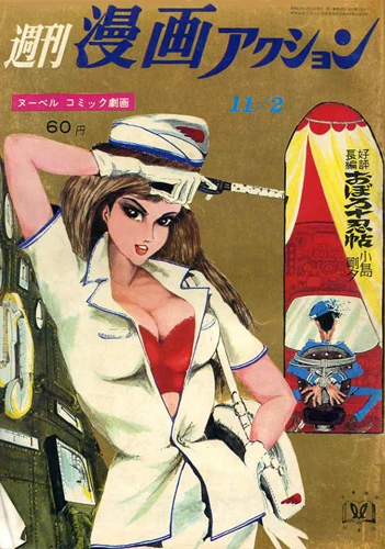 Cover of No. 13, 1967