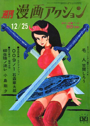 Cover of No. 52, 1969