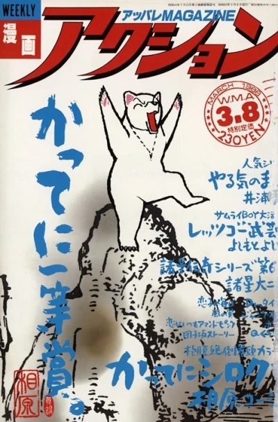 Cover of No. 9, 1988