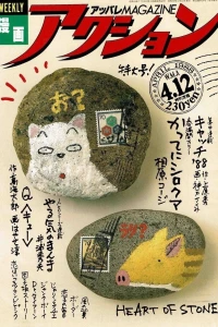 No. 14, 1988