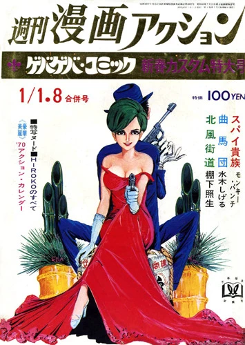 Cover of No. 1, 1970