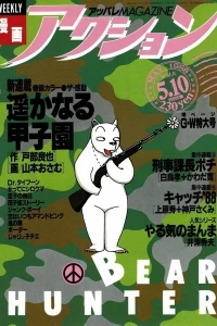 No. 18, 1988
