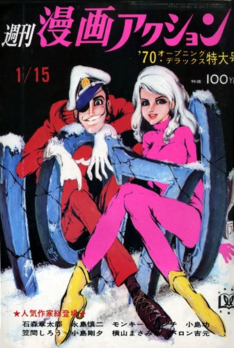 Cover of No. 2, 1970