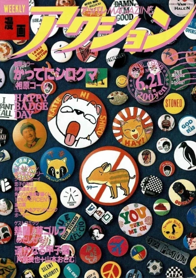 Cover of No. 24, 1988