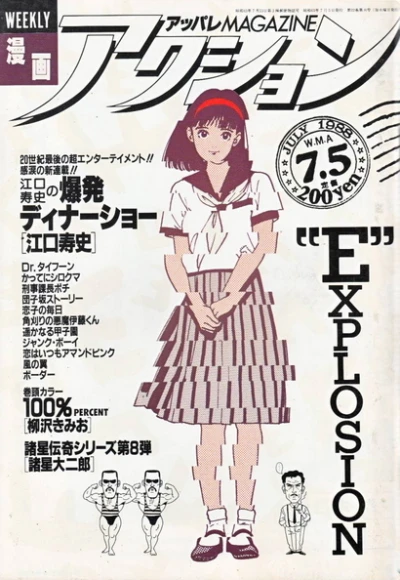 Cover of No. 26, 1988