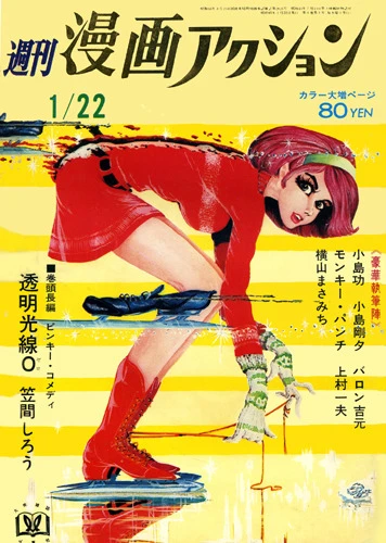 Cover of No. 3, 1970
