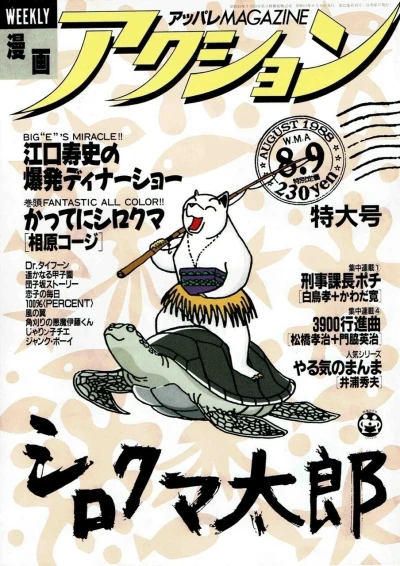 Cover of No. 31, 1988