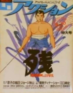 Cover of No. 34, 1988