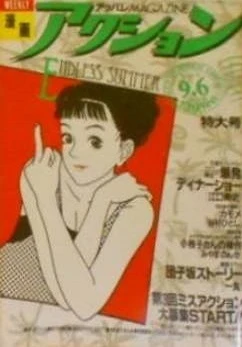 Cover of No. 35, 1988