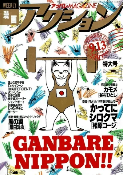 Cover of No. 36, 1988