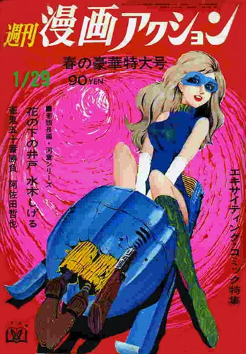 Cover of No. 4, 1970