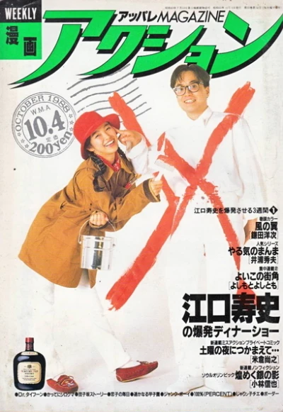 Cover of No. 39, 1988