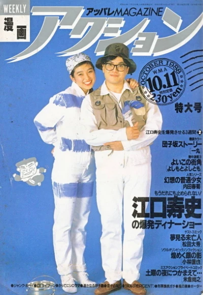 Cover of No. 40, 1988