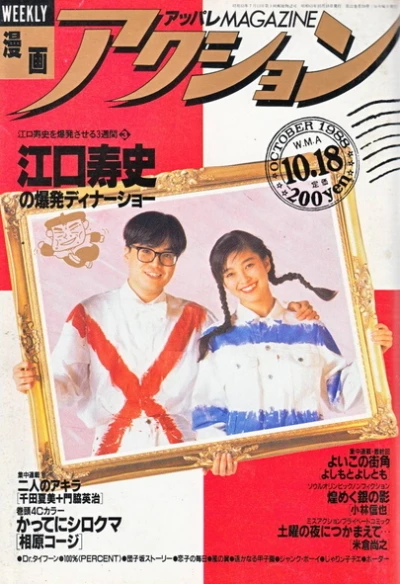 Cover of No. 41, 1988