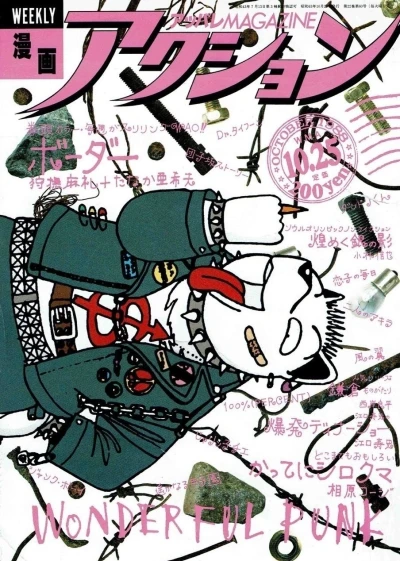 Cover of No. 42, 1988