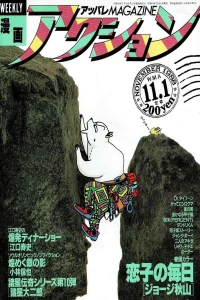 No. 43, 1988