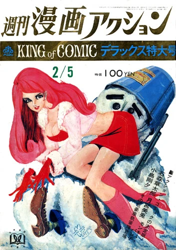 Cover of No. 5, 1970