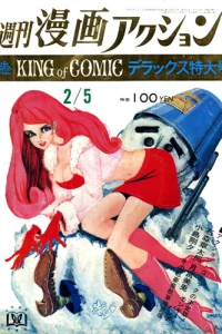No. 5, 1970