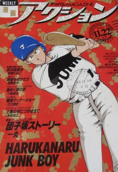 Cover of No. 46, 1988