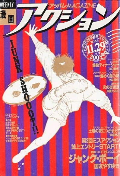 Cover of No. 47, 1988