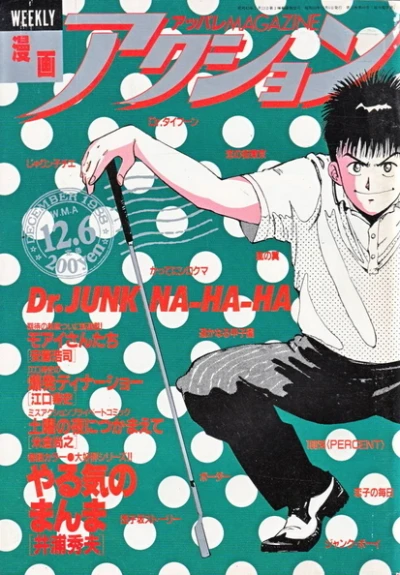 Cover of No. 48, 1988