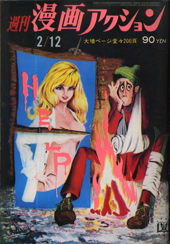 Cover of No. 6, 1970