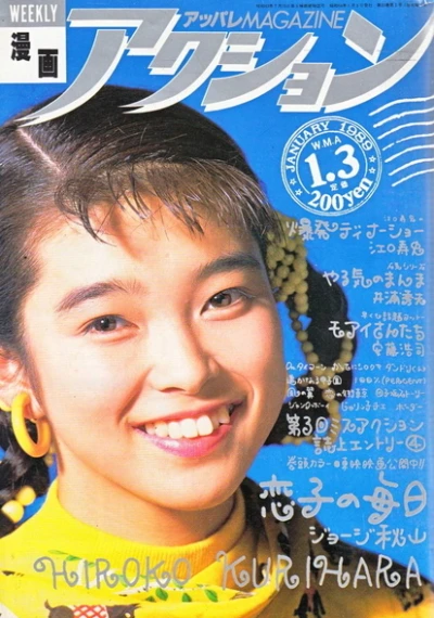 Cover of No. 1, 1989