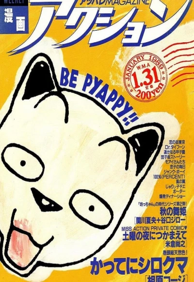 Cover of No. 4, 1989