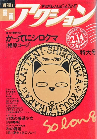 Cover of No. 6, 1989
