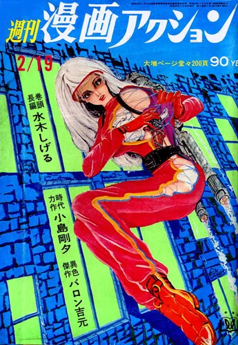 Cover of No. 7, 1970