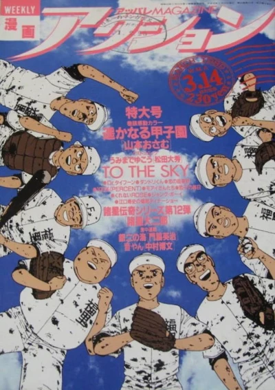 Cover of No. 10, 1989