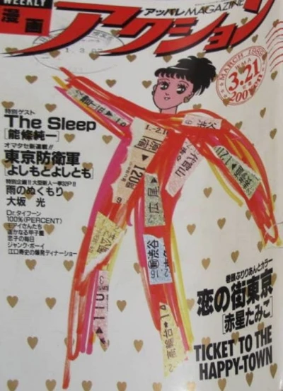 Cover of No. 11, 1989