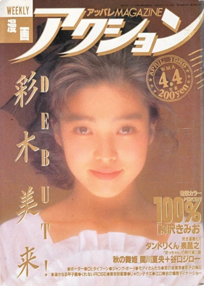 Cover of No. 13, 1989