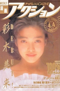 No. 13, 1989