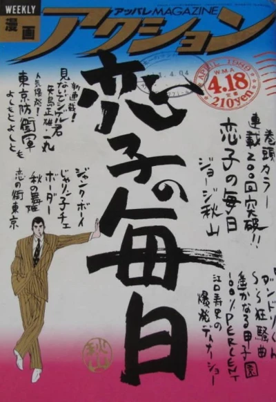 Cover of No. 15, 1989