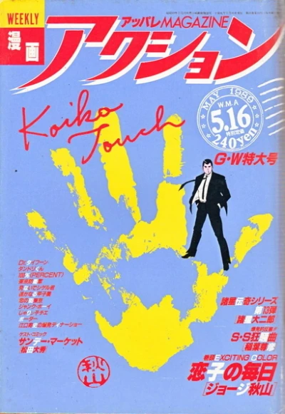 Cover of No. 19, 1989