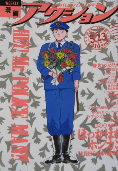 Cover of No. 20, 1989