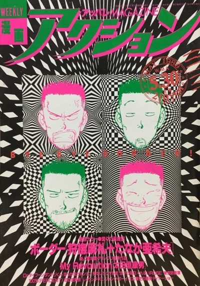 Cover of No. 21, 1989