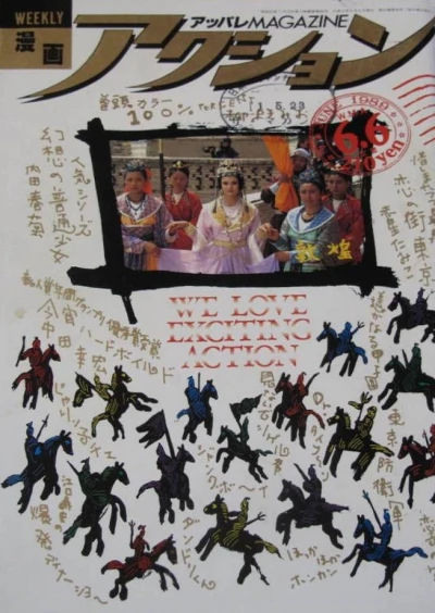 Cover of No. 22, 1989