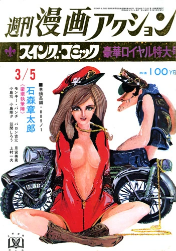 Cover of No. 9, 1970