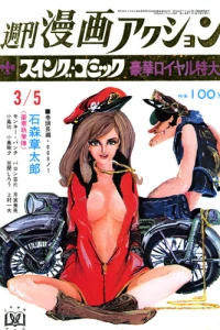 No. 9, 1970