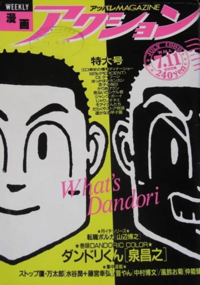 Cover of No. 27, 1989