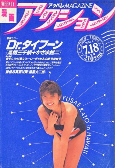Cover of No. 28, 1989