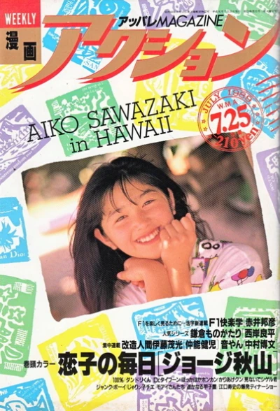 Cover of No. 29, 1989