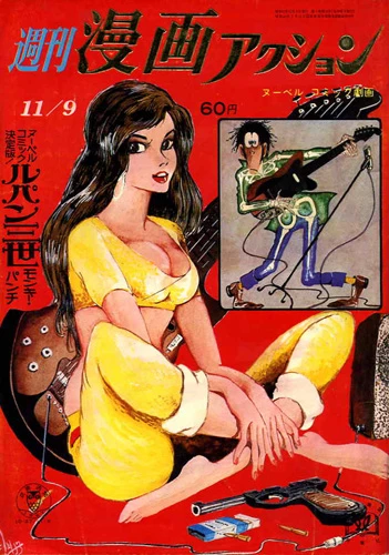 Cover of No. 14, 1967