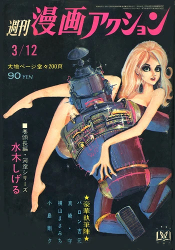 Cover of No. 10, 1970