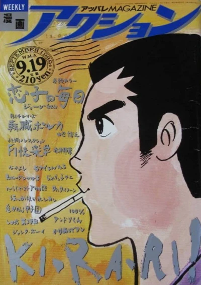 Cover of No. 36, 1989