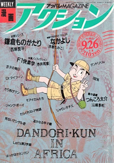 Cover of No. 37, 1989