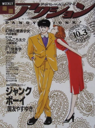 Cover of No. 38, 1989