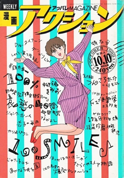 Cover of No. 39, 1989